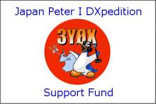 Japan Peter I DXpedition Support Fund